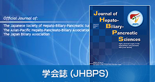 学会誌（JHBPS）